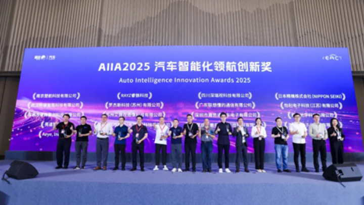 RAYZ睿镞科技HX激光雷达荣获AIIA智能感知科技创新奖