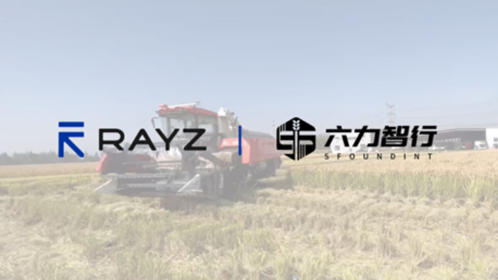 RAYZ睿镞科技与六力智行达成战略合作，共启智能装备感知新时代